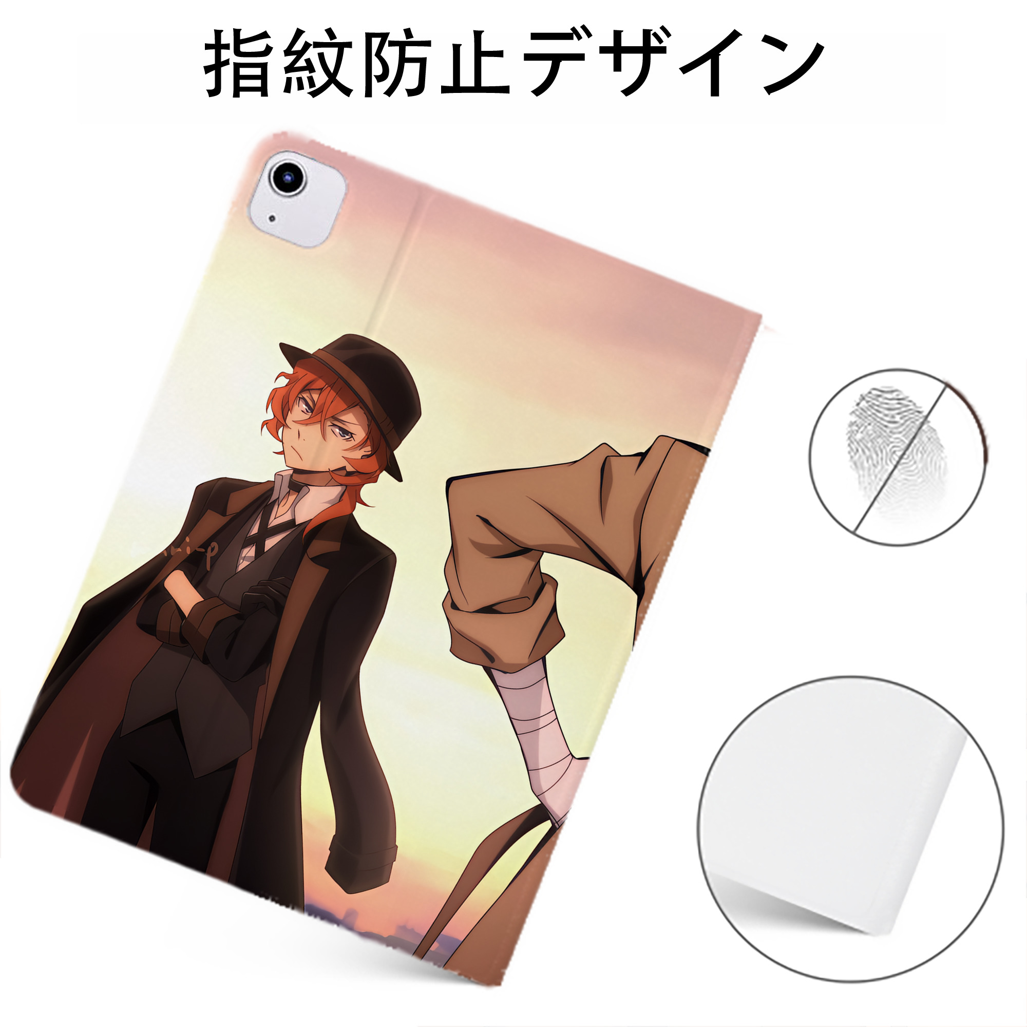 （画像用） 文豪ストレイドッグス Bungo Stray Dogs IPadケース ペンホルダー付き ブックスタイルデザイン